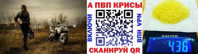 A PVP мука Купить закладки Зеленогорск