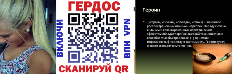 Купить закладки  Зеленогорск  ГЕРОИН Heroin 