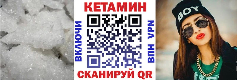 Купить  Зеленогорск  Кетамин VHQ 