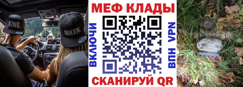 Купить  Зеленогорск  Меф VHQ 