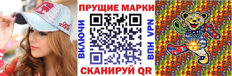 Купить закладки  Зеленогорск  Наркотические марки 1,8мг 