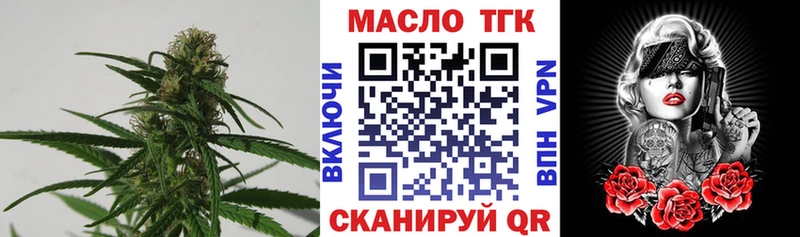 ТГК вейп  Купить закладки  Зеленогорск 